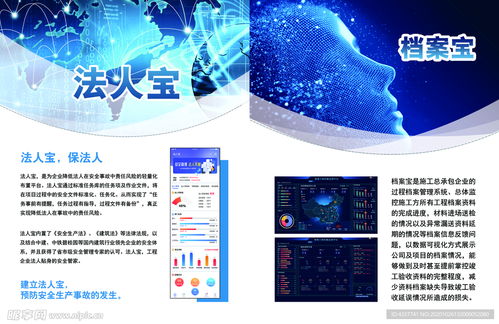 新材料技術推廣服務與PSD分層素材 科技設計的完美結合